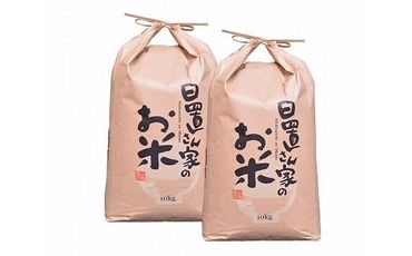 【品種が選べる！】日置さん家のお米　１１ヶ月定期便　１０kg×２袋×１１回