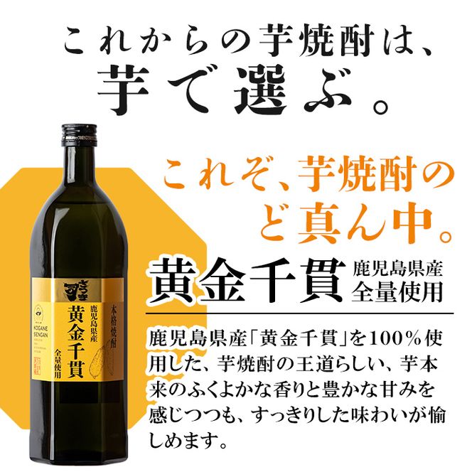 a807 本格芋焼酎 さつま司 黄金千貫(720ml)【カジキ商店】酒 鹿児島 本格芋焼酎 芋 芋焼酎 焼酎