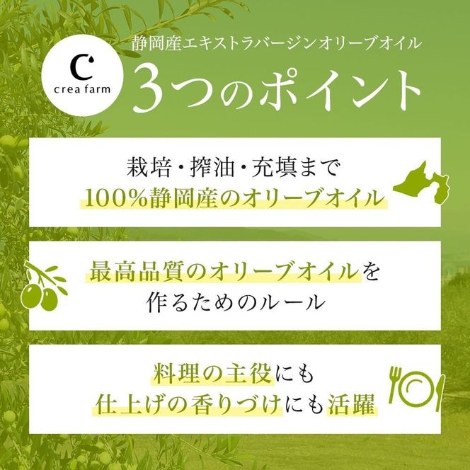 エキストラ バージン オリーブオイル 6本セット 静岡県 サラダ パスタ ドレッシング 調理 料理 おかず 静岡県 藤枝市【PT0004-000004】