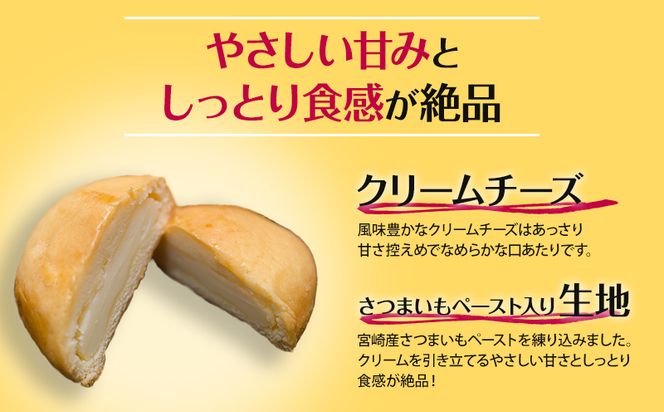 ソフトタイプのクリームチーズを使ったしっとりなめらかな口当たりの洋風チーズ饅頭(30個入り)_M013-002_01
