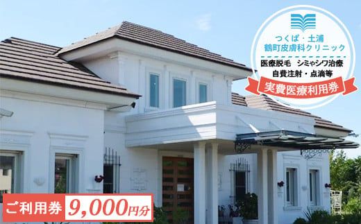 y錧yYsz΁EyYߒ畆ȃNjbN̎×p 9,000~ ւ̔zs