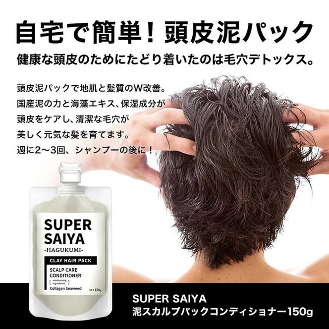 定期便3ヶ月】スーパーサイヤ 濃密泡 スカルプシャンプー 180ml