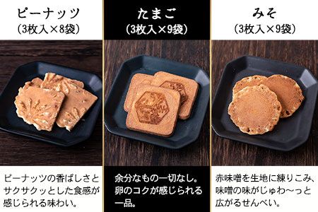 瀬戸物語 小袋箱入り ぼっこう堂 岡山県矢掛町 手焼き せんべい 煎餅 11種類 詰め合わせ《60日以内に出荷予定(土日祝除く)》---osy_bokkoseto_60d_24_15000_56p---