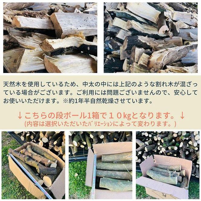 薪 キャンプ用 有田みかんの薪5kg(中太のみ)　DJ023