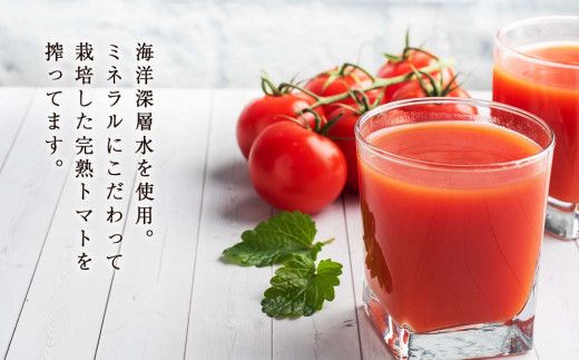 こだわりトマトジュース ～凜花～ 1本＜吉川農園＞