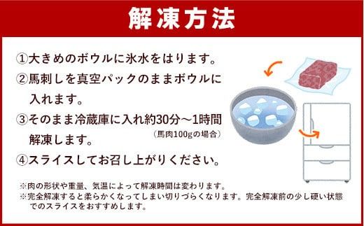 ★国産★上赤身馬刺し300g【熊本と畜】 - 肉 お肉 馬刺し 馬肉 赤身 おかず おつまみ あっさり 冷凍 ブロック 国産 国内産 醤油付き 熊本県 甲佐町【価格変更】ZB