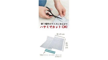 ハサミで切って使える除湿＆消臭シート