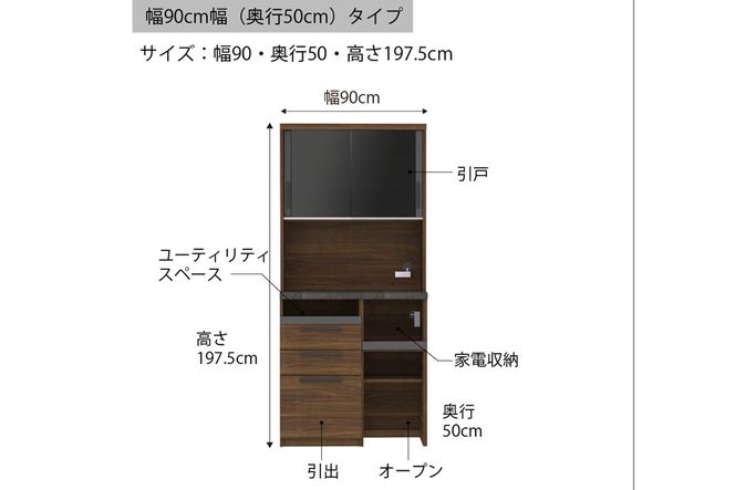 食器棚 カップボード 組立設置 SY-900R [No.624]