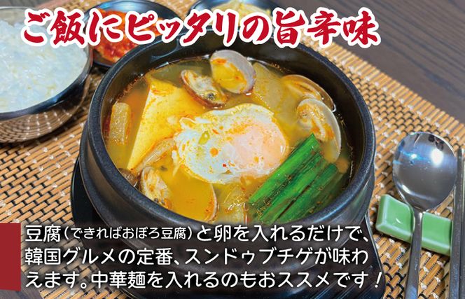 G986 無添加 手作りスンドゥブチゲ（2～3人分）韓国 グルメ 温めるだけ 簡単調理 キムチ鍋