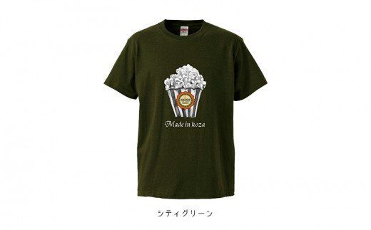 100%ココナッツオイル使用!3種のおすすめポップコーンとオリジナルTシャツ(グリーン)