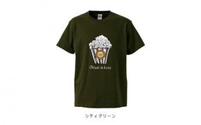 100％ココナッツオイル使用！3種のおすすめポップコーンとオリジナルTシャツ（グリーン） 