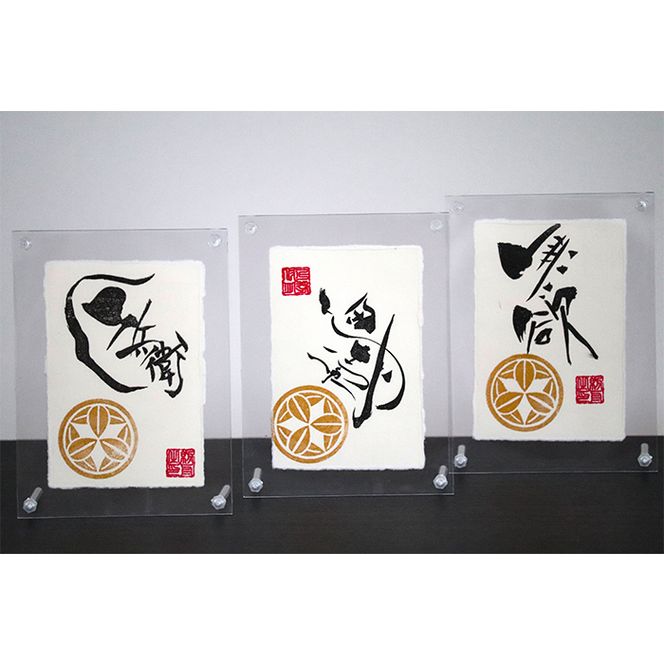 V-2-R7 竹中半兵衛　言魂の書（ポストカード）