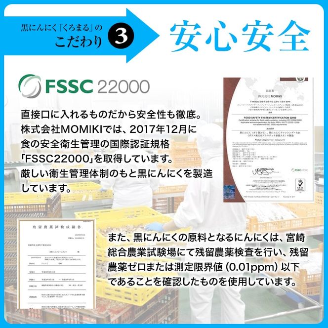 宮崎熟成 黒にんにく「くろまる」30粒入り(3袋セット)_M043-001