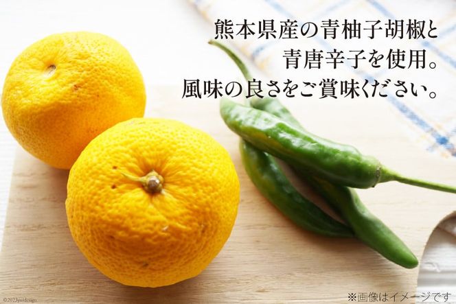 馬肉燻製セット（ゆずこしょう） [子守唄の里五木 熊本県 五木村 51120322] 馬肉燻製 馬肉 燻製 スモーク 柚子胡椒 柚子こしょう ゆず胡椒 特産 熊本名物