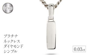 プラチナ ネックレス ダイヤモンド パール 真珠 あこや