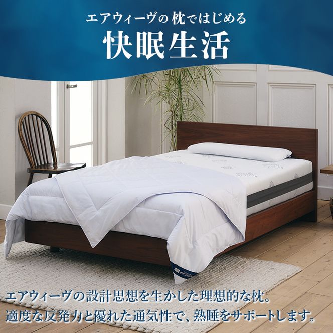 エアウィーヴ ピロー スリム 80cm エアウィーヴ ピロースリムシートコア（柔・80cm