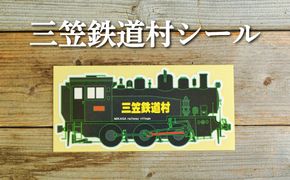 三笠鉄道村S-304号のステッカーシール【寄附使途指定】【13027】