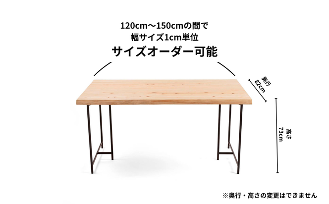 【幅サイズオーダー可能】 KIMIKI - MIMIテーブル 120cm-150cm M-mo-A42A