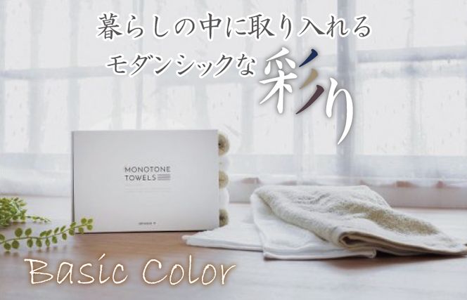099H1538 ふんわりやさしいモノトーンタオル（ピスタチオ3枚 ホワイト2枚）【泉州タオル 国産 吸水 普段使い シンプル 日用品】