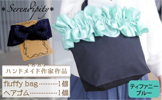 yz㒬zynhChƍizfluffy bag ( eBt@j[u[ )& wAS 1 Zbgsz㒬tyserendipityz [ABAS012]