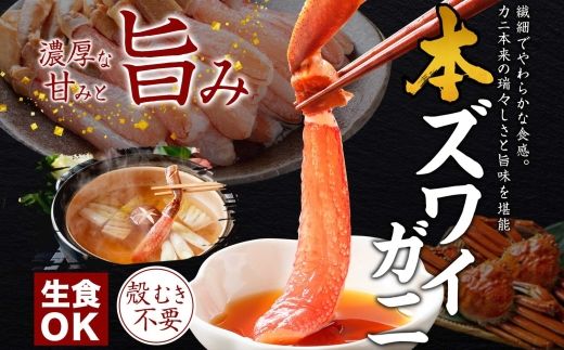 【ふるさと納税】 3017. ズワイ蟹しゃぶ1kg 鱒いくら醤油漬け100g×2 ホタテ300g 3種 セット カニ かに 蟹 鱒 いくら イクラ 帆立 ほたて お取り寄せ 送料無料 北海道 弟子屈町