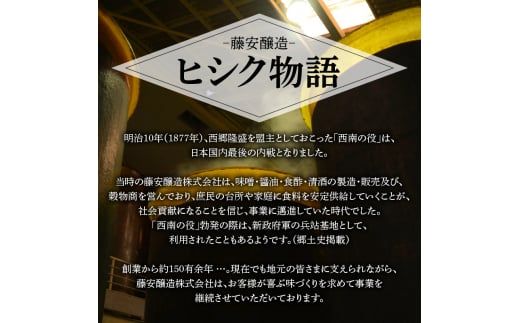 【5営業日以内に発送】ヒシク藤安醸造　甘露1L×6本セット　K026-006