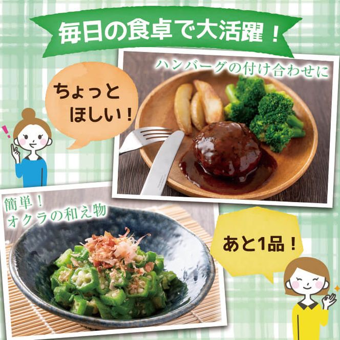 【志布志市制20周年記念】国産冷凍カット野菜（ブロッコリー・オクラスライス）計1.5kg a15-001