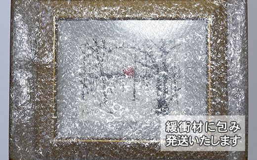 121-1263-62　北海道釧路町の大自然　墨と水彩絵具の絵画「原野に沈む夕日」１枚