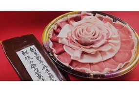 期間限定 京都丹波 特上猪肉 ぼたん花盛り・京味噌セット 2～3人前＜丹波四季彩料理 宮本屋＞ ｜ ボタン 猪肉 しし肉 肉 味噌 お取り寄せグルメ ※2025年11月より順次発送 ※配送不可地域あり