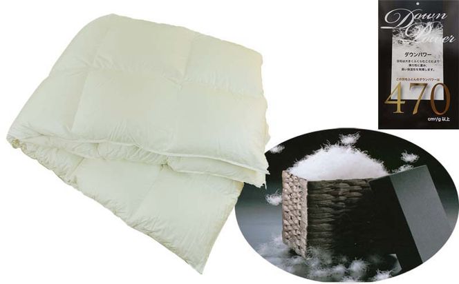 CK388 羽毛合い掛け布団ポーランド産マザーグース９５％ 合掛け シングル150×210cm dp470