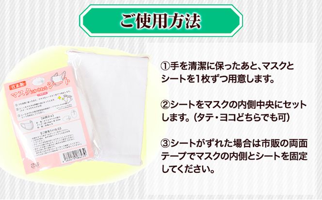 ふんわりやわらか布マスク＆不織布シート 30枚入り×5セット 錦屋《30日以内に出荷予定(土日祝除く)》岡山県 笠岡市 マスク 布マスク ダブルガーゼ 不織布シート フィルター 大人用マスク 大判サイズ---B-87---