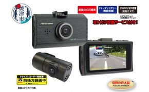 b110-002　ドライブレコーダー 200万画素 前後 2カメラ FC-DR232WW 取付工賃込み