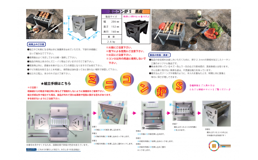 ミニコン炉S（黒皮）＆厚板鉄板 ソロキャン用（スクレーパー、巾着袋付き）のセット F4N-0063