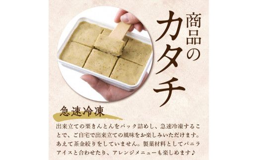 栗菓子処やまつ 栗きんとん300g×3（冷凍) F4N-2355