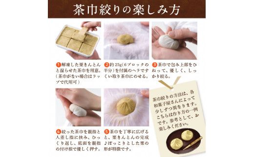 栗菓子処やまつ 栗きんとん300g×3（冷凍) F4N-2355