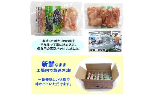 産地直送！恵那どり手羽元 5本×8パック 冷凍 F4N-0438