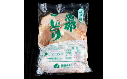 恵那どりむね肉 計4kg F4N-0446