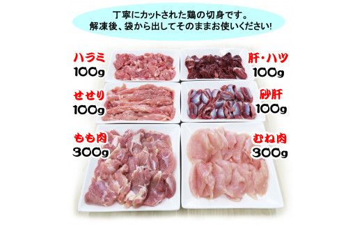 産地直送! 恵那どりの鶏焼セット 計1kg（2～3人前）冷凍 F4N-0448