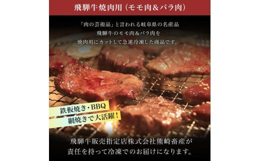 「肉の芸術品」飛騨牛焼肉用 400g 焼肉 バーベキュー BBQ F4N-0609