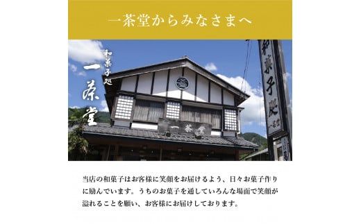 和菓子処一茶堂 栗きんとん6個・柿の宴4個 詰め合わせ F4N-0833