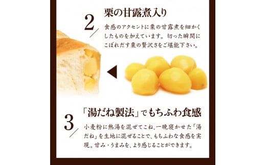 もちっ ふわっ 栗きんとん生食パン2斤（冷凍）栗きんとん発祥の地で人気！ F4N-2555