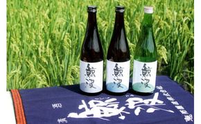 清酒 「鯨波」 大吟醸・純米吟醸・純米セット F4N-2653