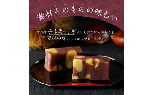 栗蒸し羊羹2本入り F4N-1936