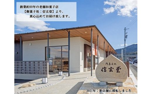 御菓子処信玄堂 栗を一粒まるごと贅沢に！！ 栗納豆30個 F4N-1977