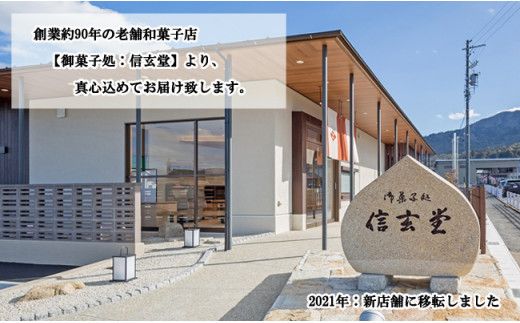 御菓子処信玄堂 栗を一粒まるごと贅沢に！！ 栗納豆32個 F4N-1978