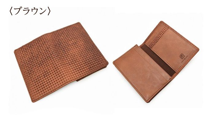 【サイフ工房ANDOU】牛革メッシュ型押し名刺入れ＜チョコ・ブラウンから選択＞[AH004us]