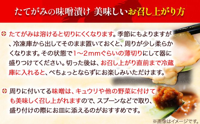 たてがみの味噌漬け 105g 35g×3 馬勝蔵 《30日以内に出荷予定(土日祝除く)》熊本県 大津 馬肉 たてがみ コウネ うまかもんグランプリ ベストセレクション おつまみ---so_fukztatems_30d_23_13500_105g---