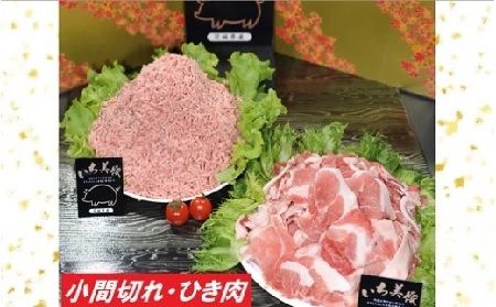 S5 小分けされて便利！茨城県産豚肉詰合せ２種２キロ！（200g×10パック）