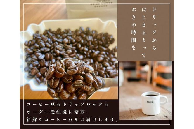 焙煎コーヒーセット(豆)【0103-002-1】