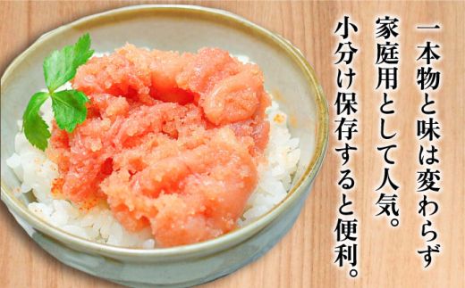 【全3回定期便】【訳あり】無着色 博多 辛子明太子 切子 1kg×2箱(合計2kg) 〜味わい豊かに粒仕立て〜《築上町》【株式会社マル五】 明太子 めんたい 明太[ABCJ054]